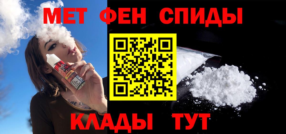 Амфетамин  АМФ  Жигулёвск  АМФЕТАМИН VHQ  Вход с VPN 