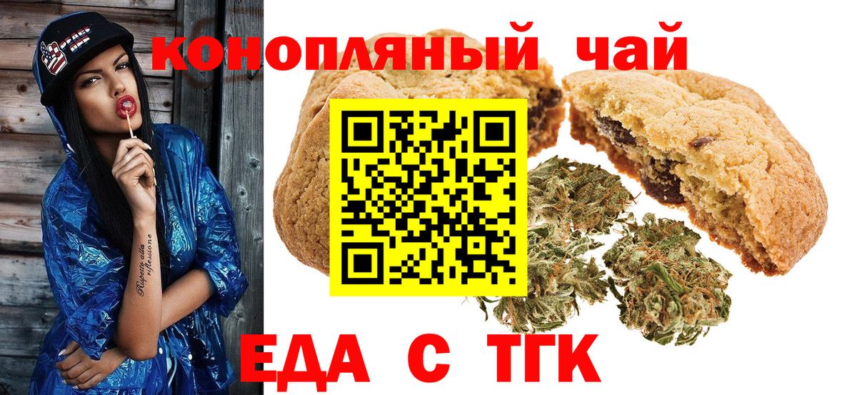 Canna-Cookies марихуана Жигулёвск