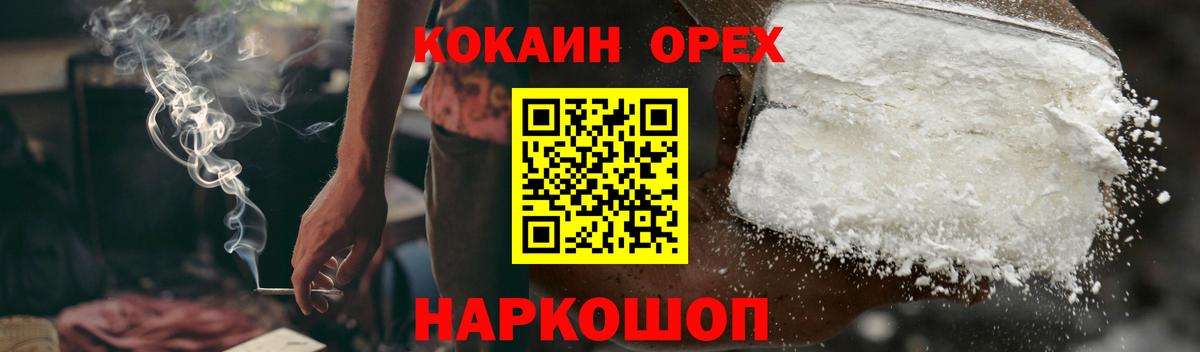 КОКАИН Перу Жигулёвск