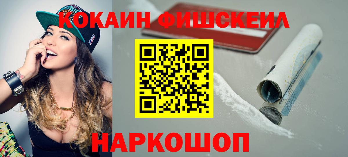 КОКАИН Перу  КОКАИН Columbia  Жигулёвск  Вход с VPN 