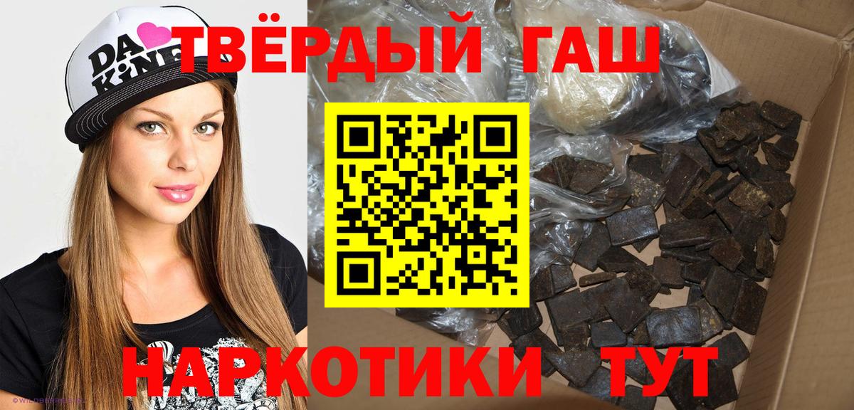 ГАШИШ ice o lator  Вход с VPN  Жигулёвск  ГАШИШ Ice-O-Lator 
