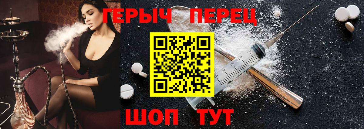 Героин VHQ Жигулёвск