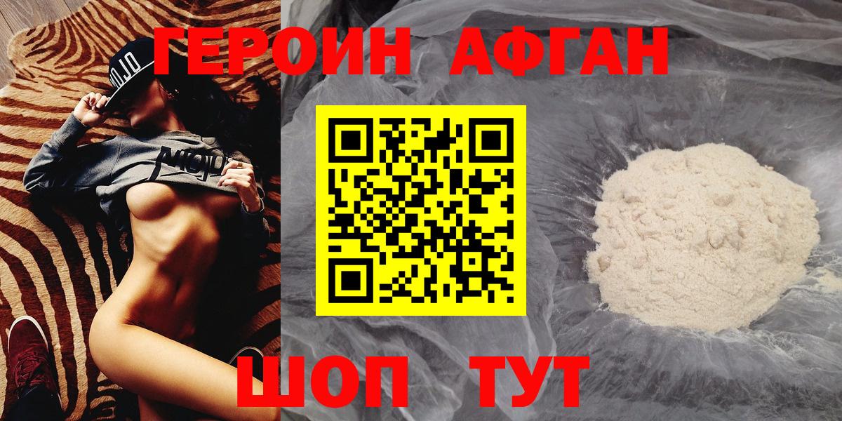 Героин VHQ  Вход с VPN  Жигулёвск 