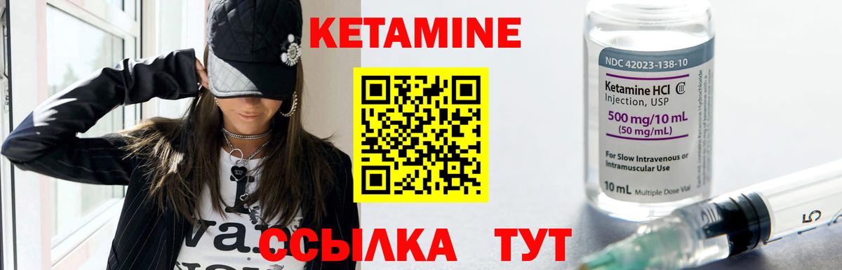 Жигулёвск  КЕТАМИН VHQ  Вход с VPN 