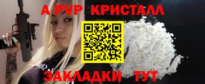 альфа пвп Кумертау