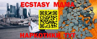 молекула духа Кунгур