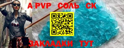 альфа пвп Кумертау