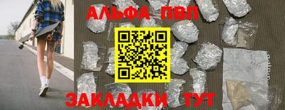 альфа пвп VHQ Кулебаки