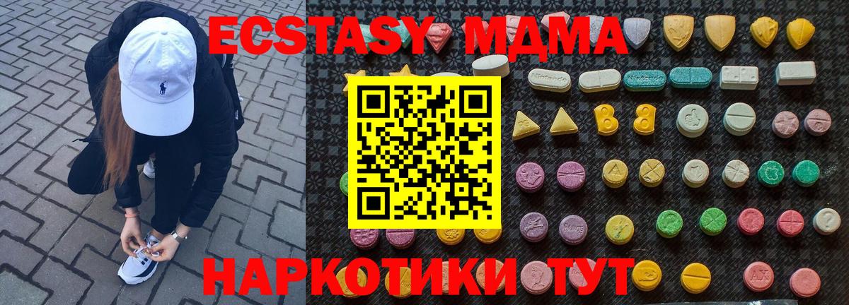 MDMA кристаллы Жигулёвск