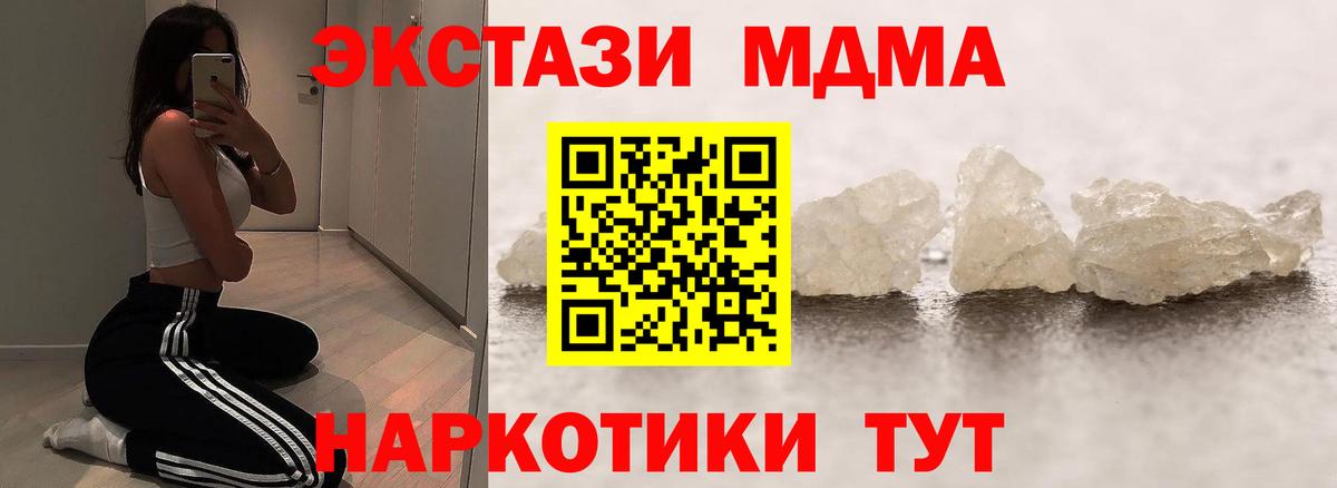 МДМА VHQ  Вход с VPN  МДМА crystal  Жигулёвск 