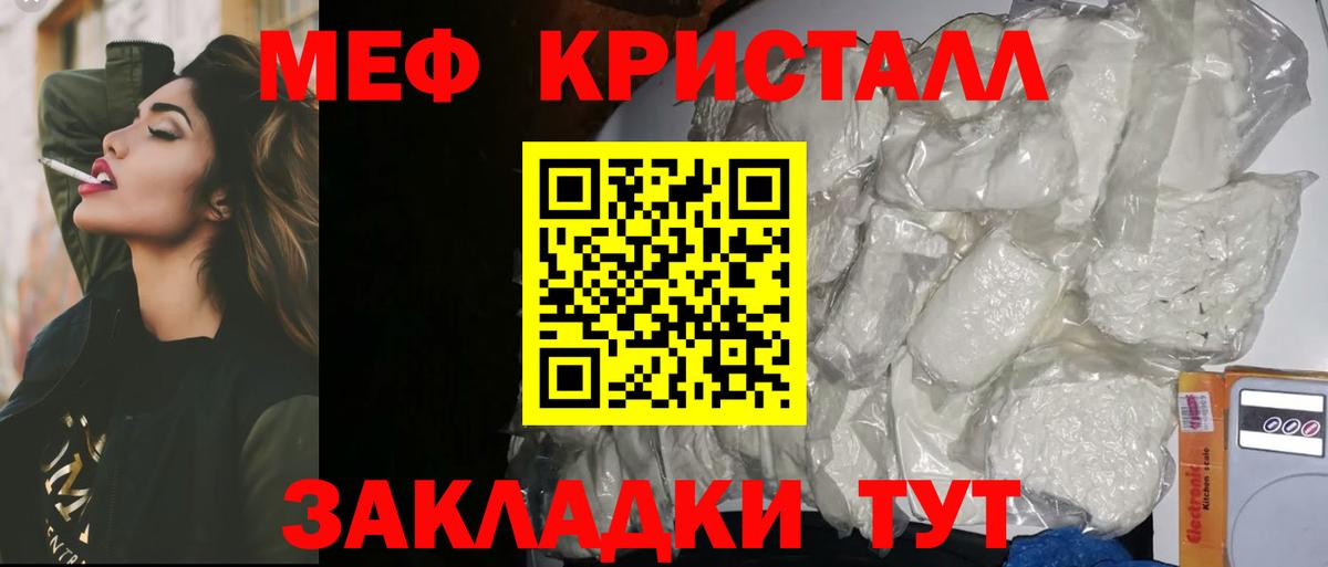 МЕФ  Меф VHQ  Вход с VPN  Меф  хочу наркоту  Жигулёвск 