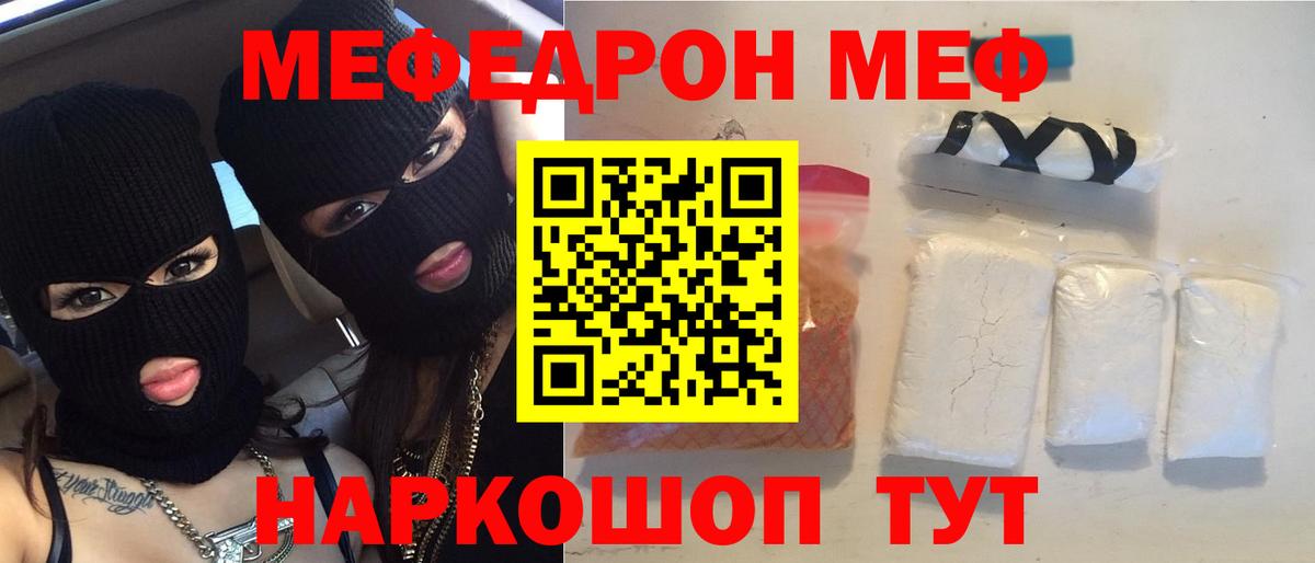 Меф мяу мяу мука Жигулёвск