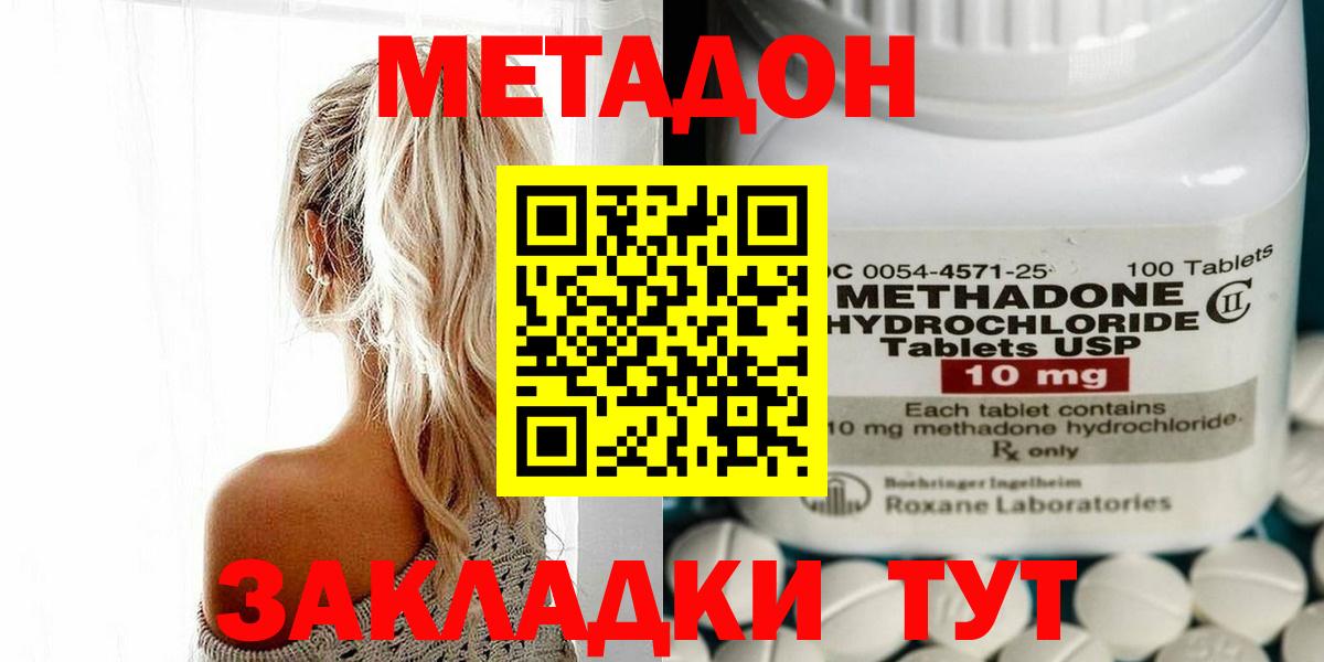 МЕТАДОН белоснежный Жигулёвск
