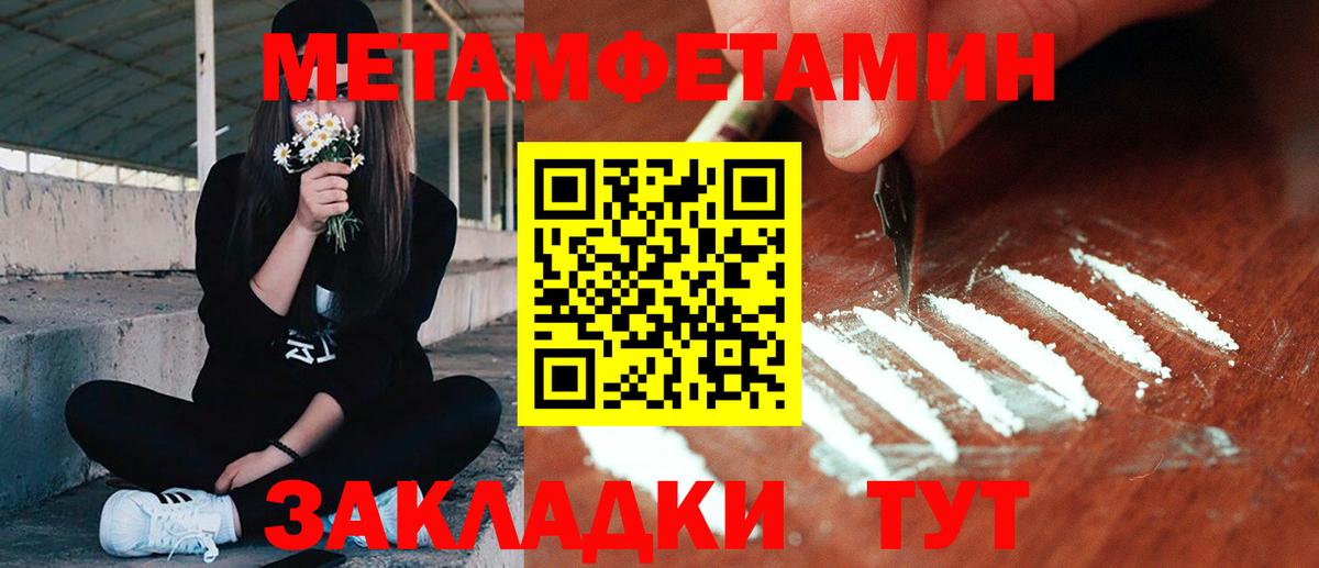 Жигулёвск  МЕТАМФЕТАМИН  Вход с VPN  МЕТАМФЕТАМИН витя 