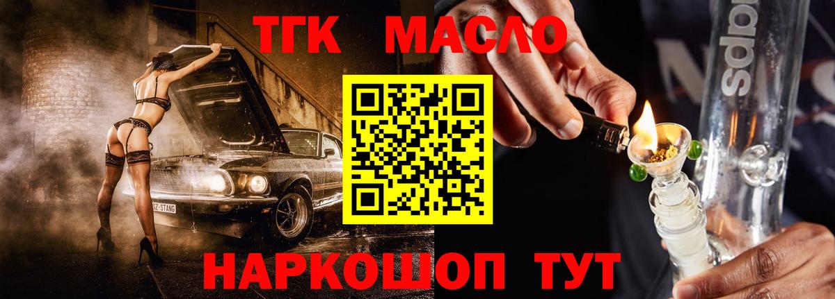 ТГК жижа Жигулёвск